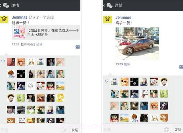 微信强制查看器截图2 微信强制查看器截图2
