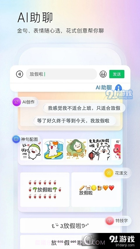 vivo百度输入法定制版截图4