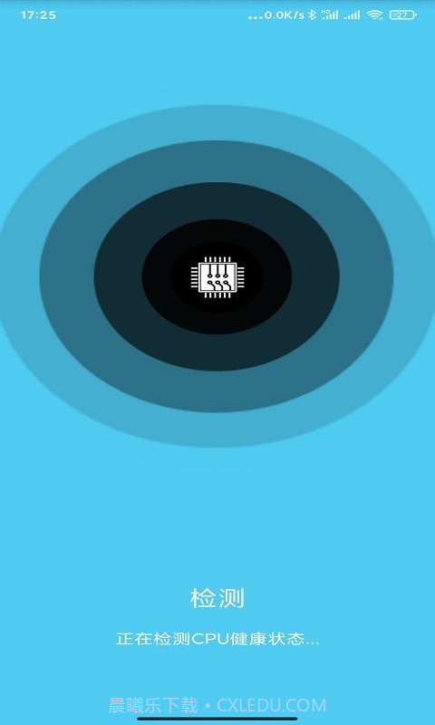 一键极速清理管家截图4 一键极速清理管家截图4