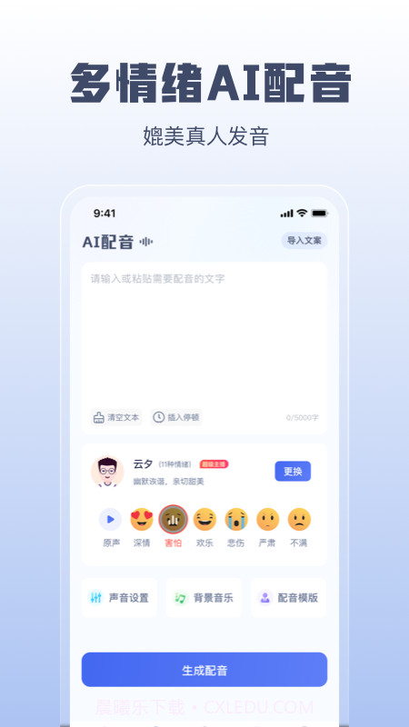 闪电文案提取截图1