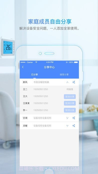 科技住宅截图3 科技住宅截图3