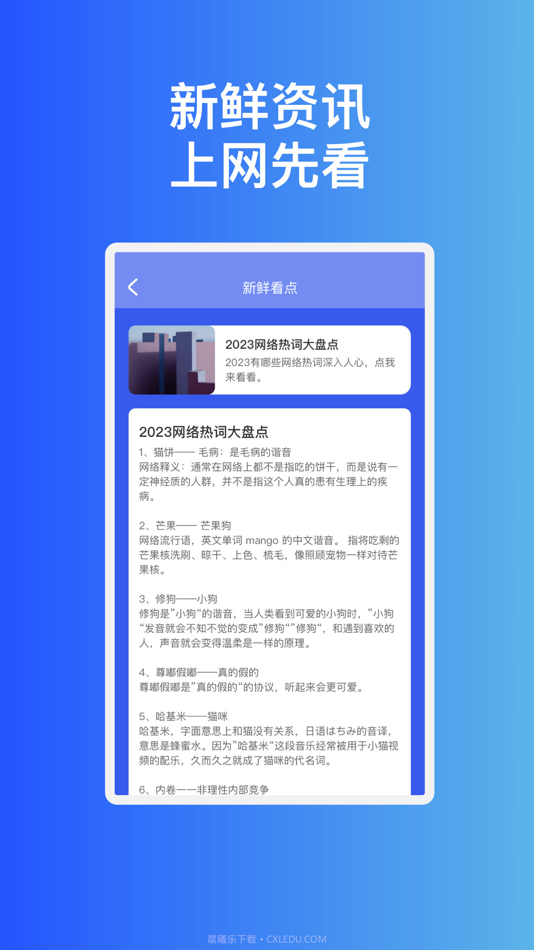 稳趣WiFi截图1