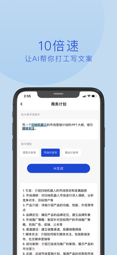 摸鱼文案截图1 摸鱼文案截图1