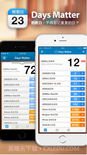 倒数日截图1 倒数日截图1