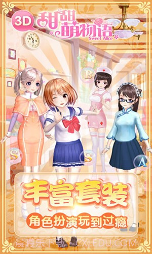 甜甜萌物语截图2