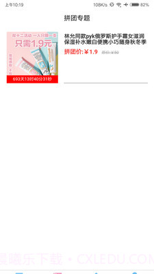 她她购截图3 她她购截图3