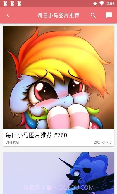 HiEqCN小马宝莉截图3 HiEqCN小马宝莉截图3