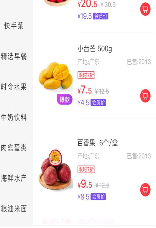 咕咚熊截图2 咕咚熊截图2