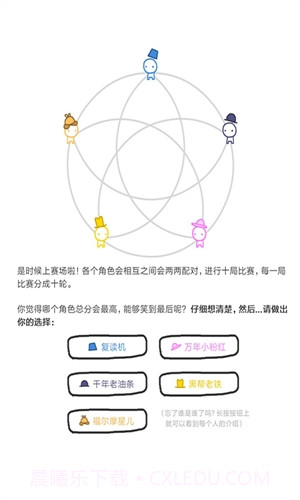 信任的进化截图4 信任的进化截图4