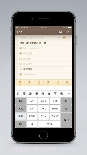 锤子便签截图2 锤子便签截图2
