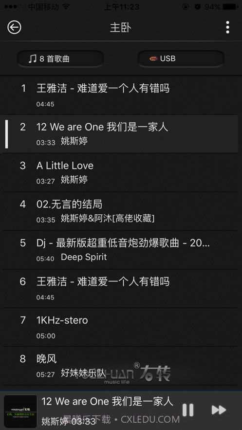 智能背景音乐截图1