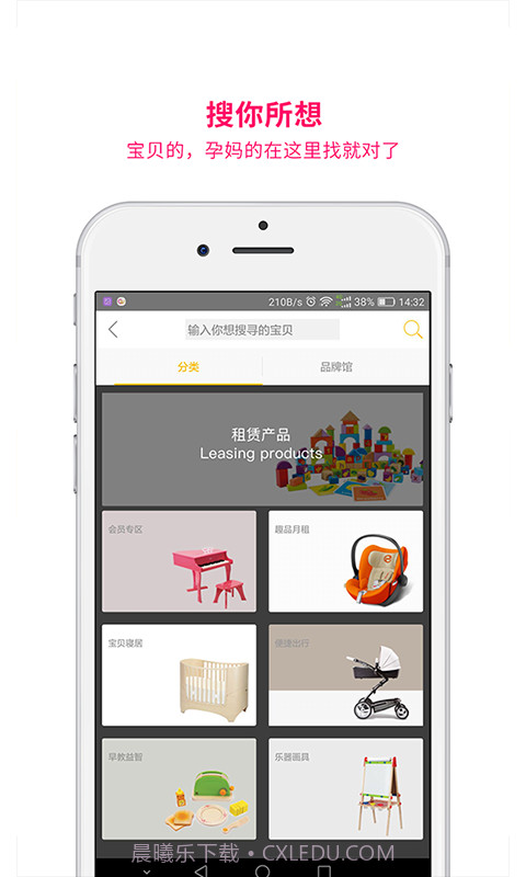 租来租趣截图4 租来租趣截图4