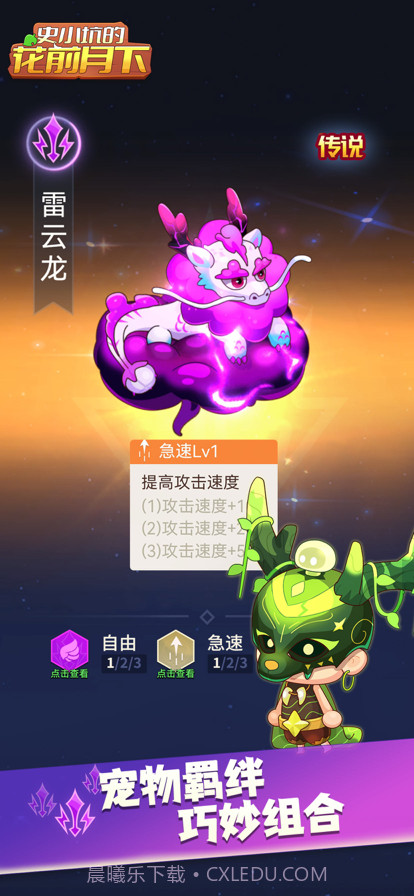 史小坑的花前月下截图4