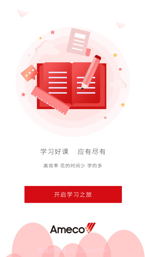Ameco微学院截图1