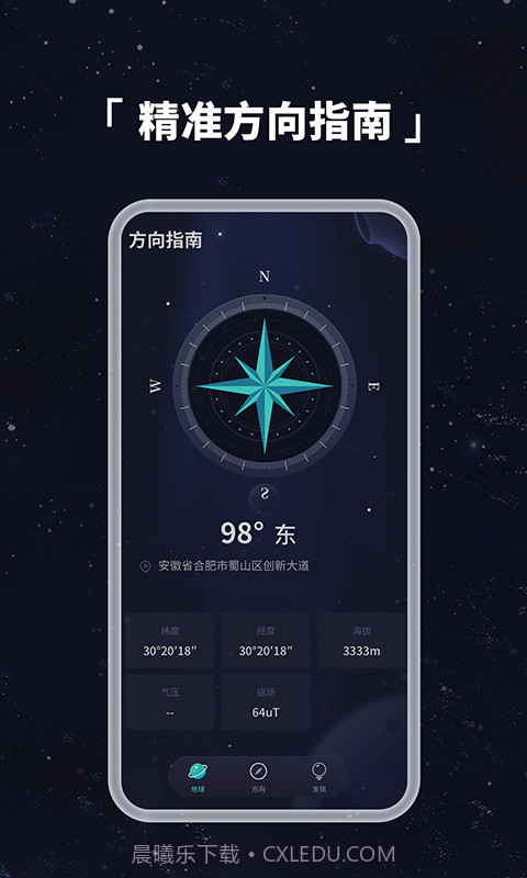 多读3D地球仪截图1