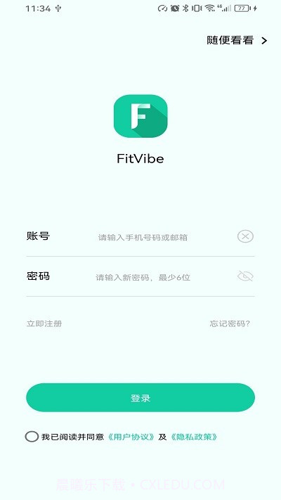 fitvibe智能手环截图1