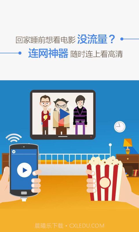 wifi热点神器(WiFi 连网神器)V3.4 免费版截图3