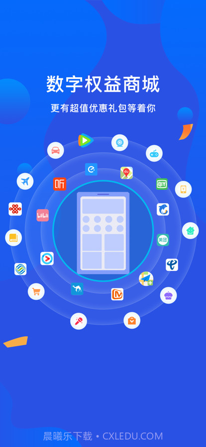 泽依通截图2 泽依通截图2