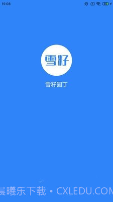 雪籽同学截图1 雪籽同学截图1