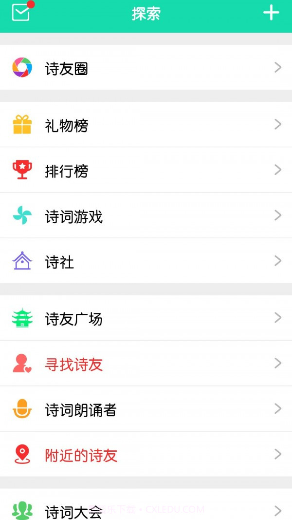 中国诗词截图2 中国诗词截图2