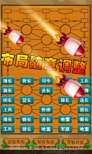 单机军棋截图1 单机军棋截图1
