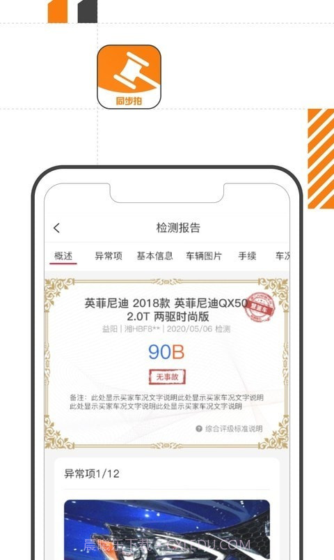易诚同步拍截图2 易诚同步拍截图2