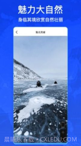 奥维互动地图4D截图1