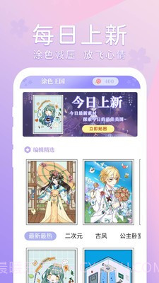 花花填色书截图2 花花填色书截图2