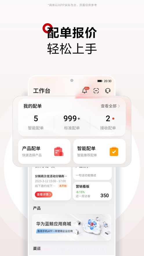 华为坤灵截图4 华为坤灵截图4