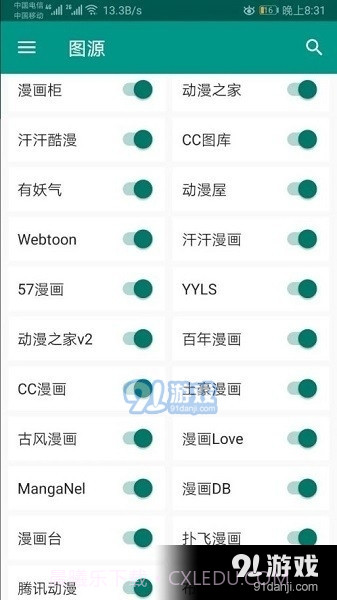 Cimoc漫画自带图源截图2 Cimoc漫画自带图源截图2