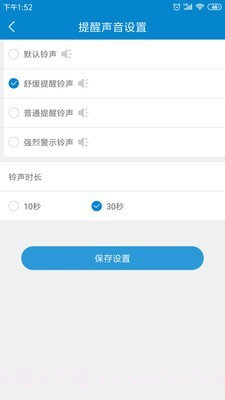 安否确认平安灯截图5 安否确认平安灯截图5