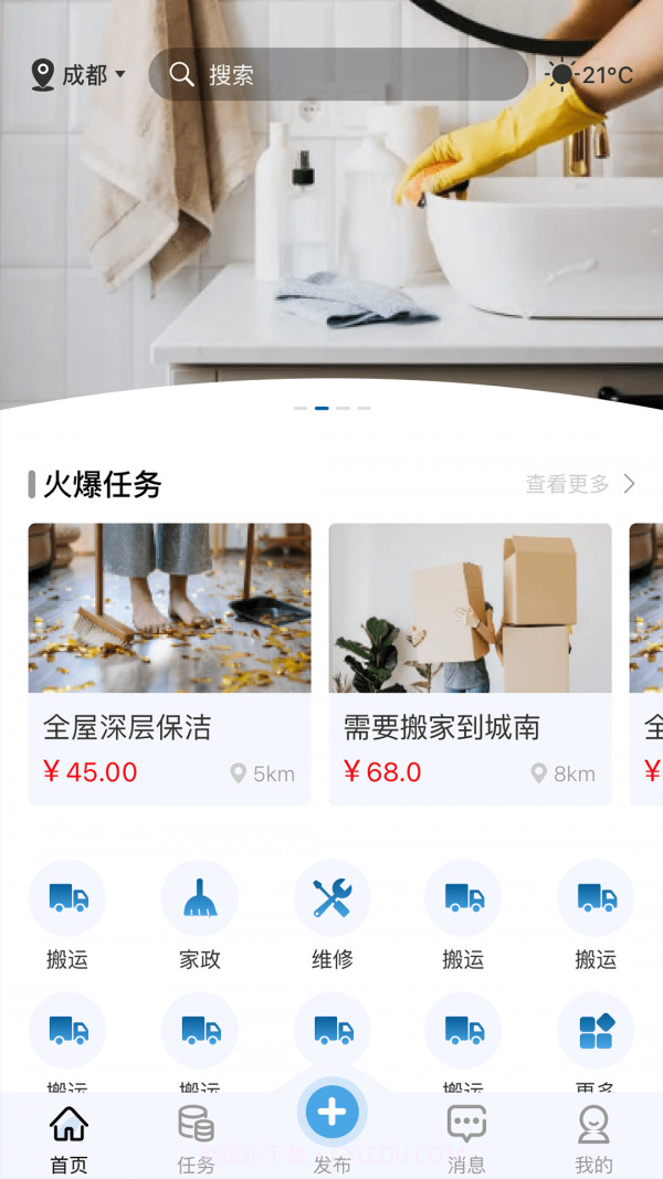 百需生活截图1 百需生活截图1