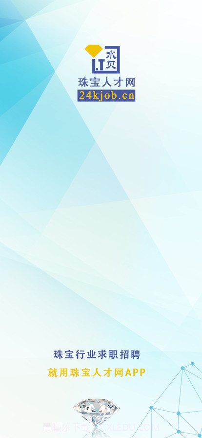 珠宝人才网截图1 珠宝人才网截图1