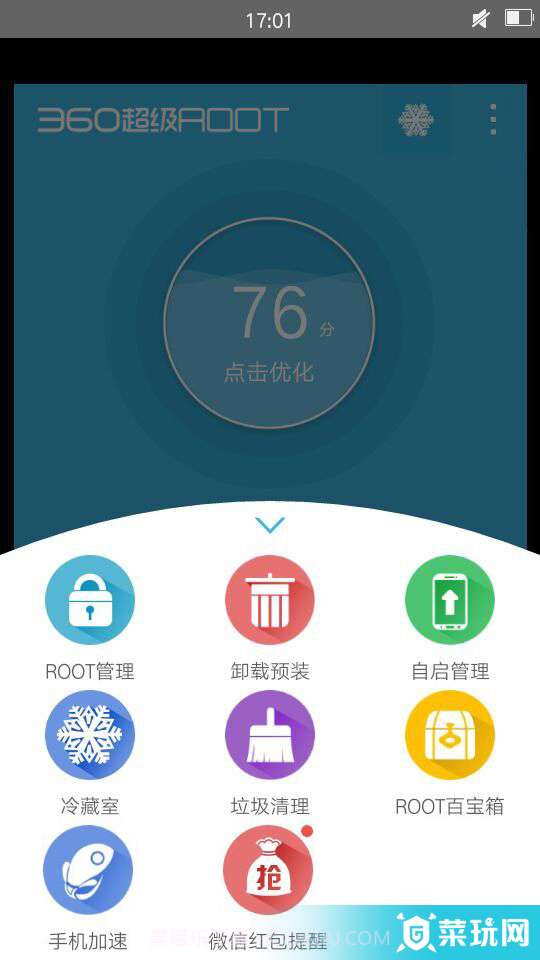 360超级ROOT,深度优化手机截图2