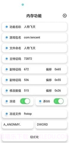昭凌画质助手截图1 昭凌画质助手截图1