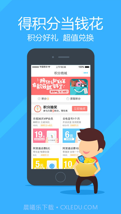 阿里通电话APP截图5