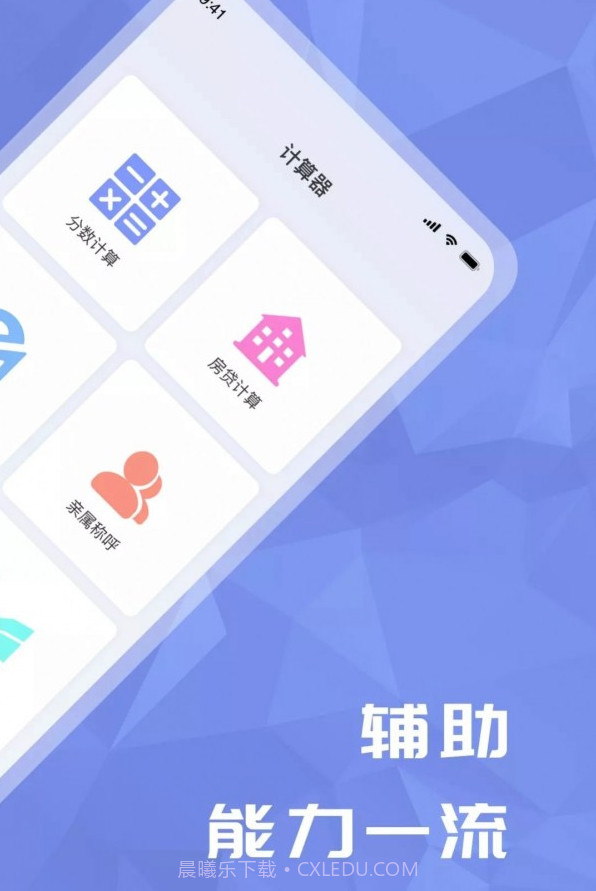 超级分数计算机截图3