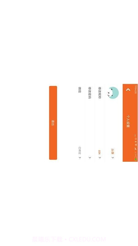 速搭车司机截图2