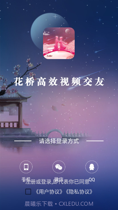 花桥截图1 花桥截图1