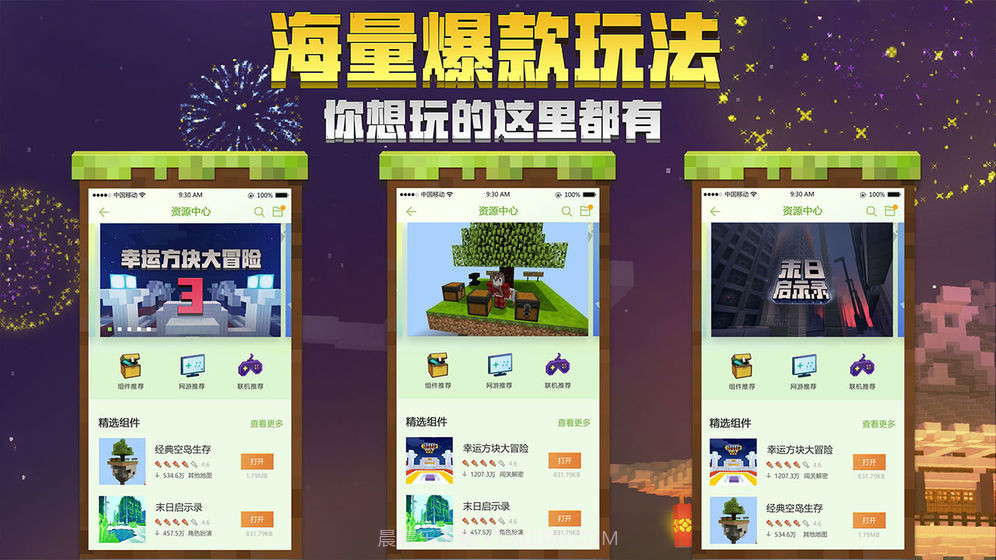 我的世界1.16.20.54国际版截图1 我的世界1.16.20.54国际版截图1