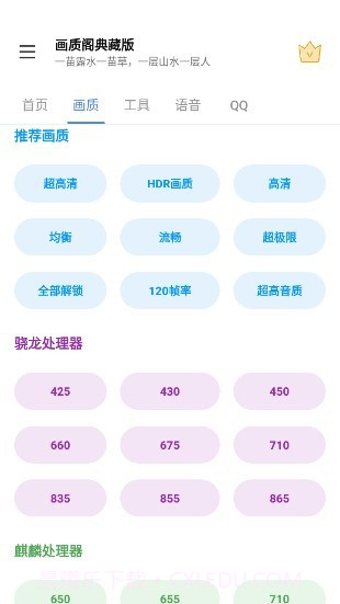 画质阁典藏版截图3 画质阁典藏版截图3