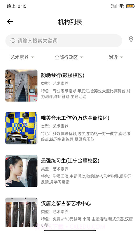 学教无忧截图2 学教无忧截图2