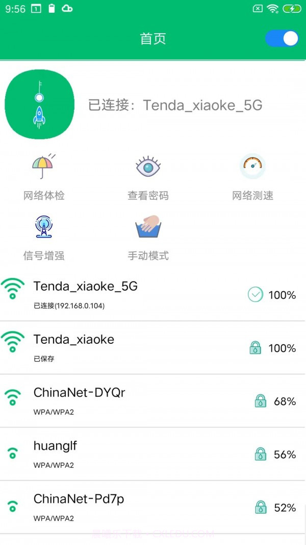 WiFi密码任我连截图2 WiFi密码任我连截图2