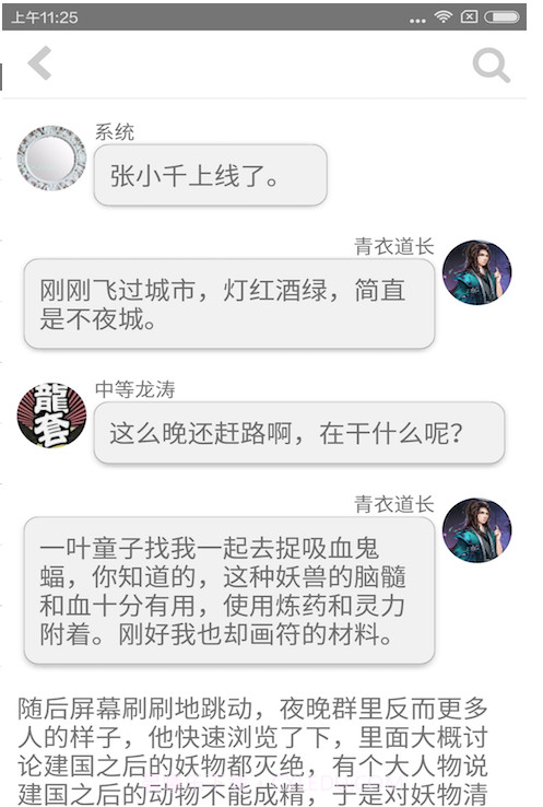 话本小说网截图3 话本小说网截图3