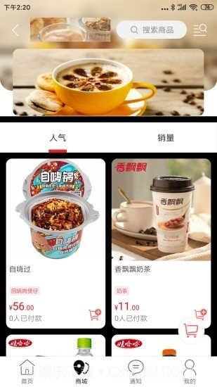 风雨同城截图2 风雨同城截图2