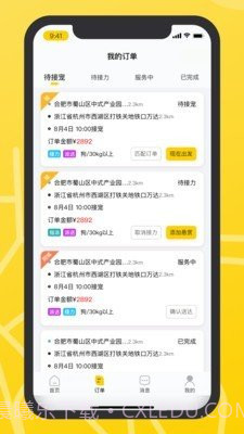 宠滴出行司机端截图1 宠滴出行司机端截图1