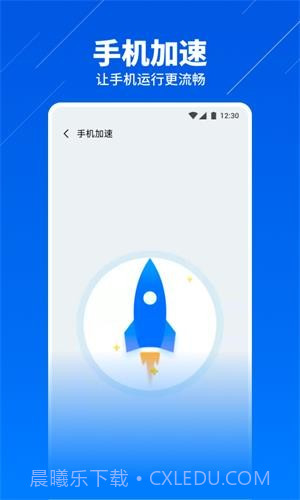 超级安全卫士截图4 超级安全卫士截图4