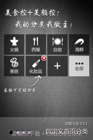 团购大全截图2 团购大全截图2