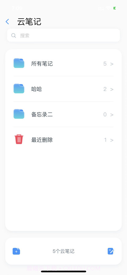 新奇课堂截图2 新奇课堂截图2
