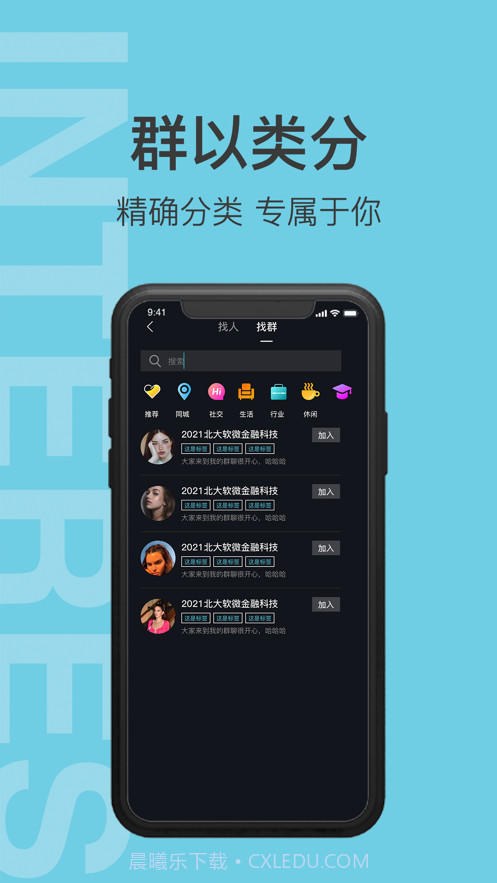 有群有趣截图3 有群有趣截图3